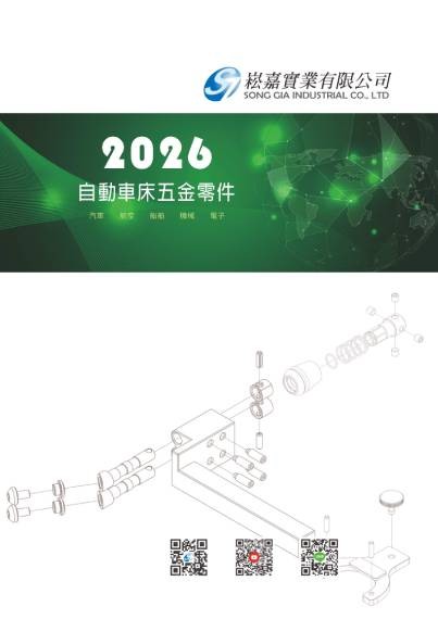 2026 catalog 2