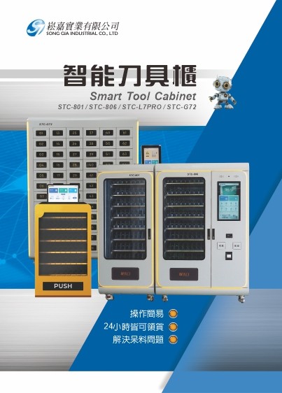 smart tool cabinet all