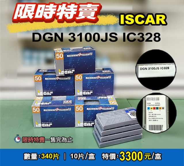 ISCAR 伊斯卡切斷刀片