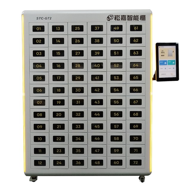 智能櫃管理工具更輕鬆