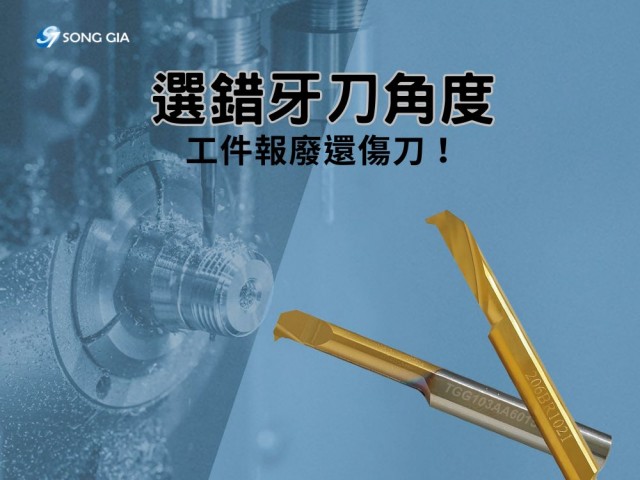 bore tool select key