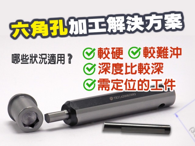 231130 single edge punch