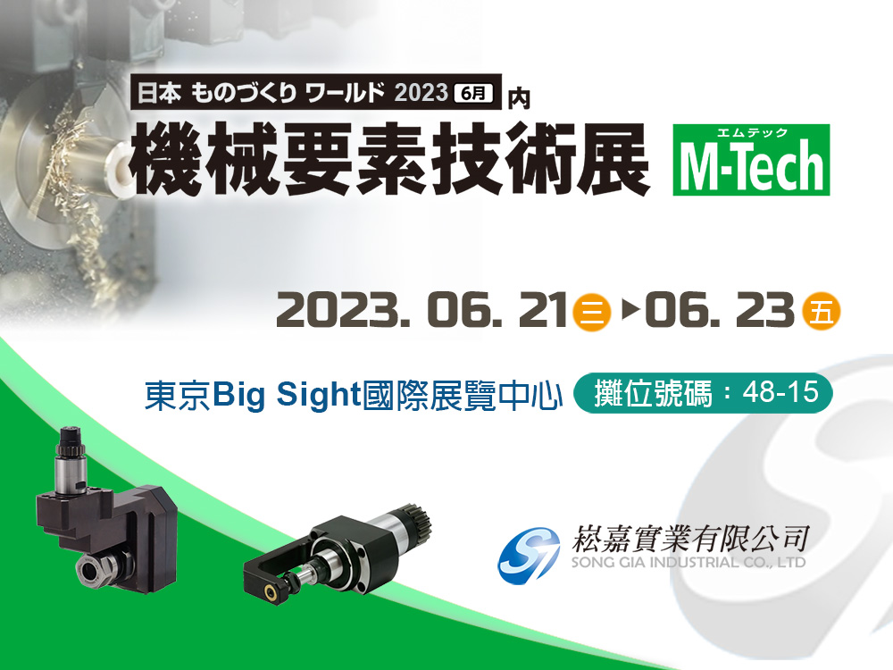 日本東京工業展M-tech