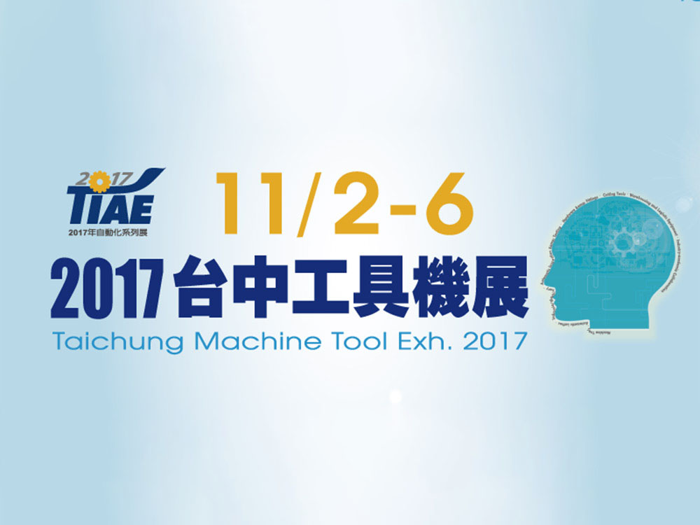 2017-tiae-2