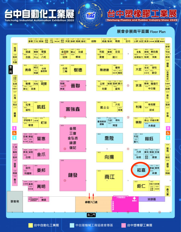2025台中自動化工業展