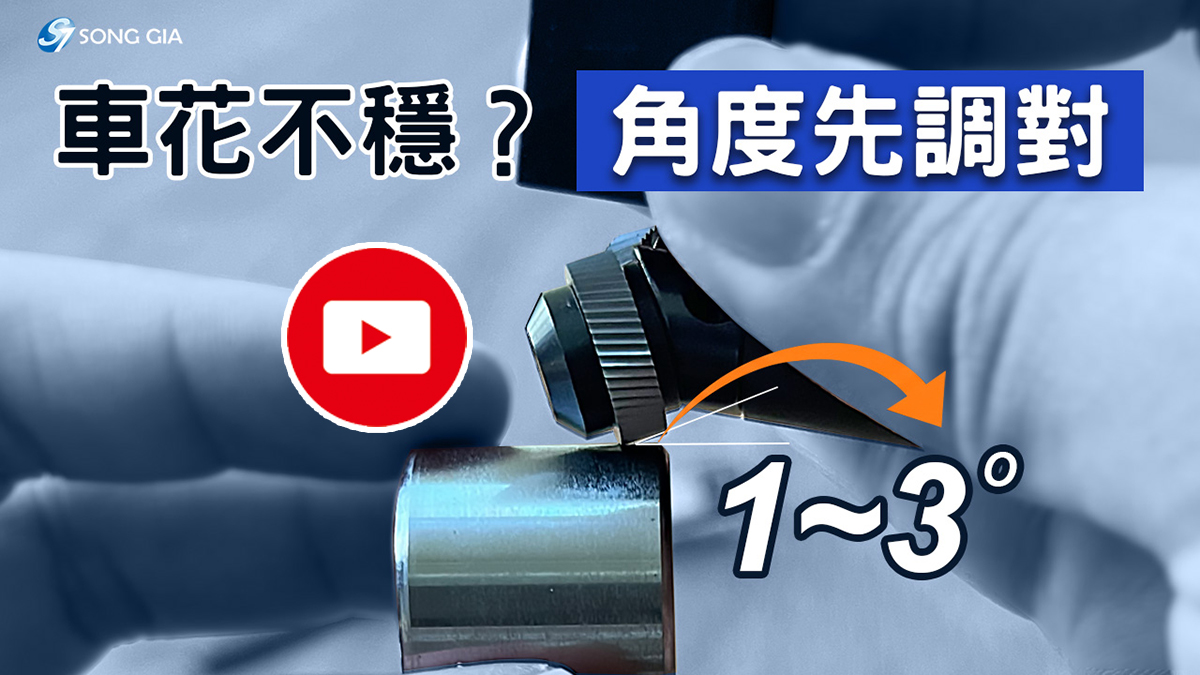 【雙軸車花輪調整教學】車花不穩？先把角度與輪子方向調對