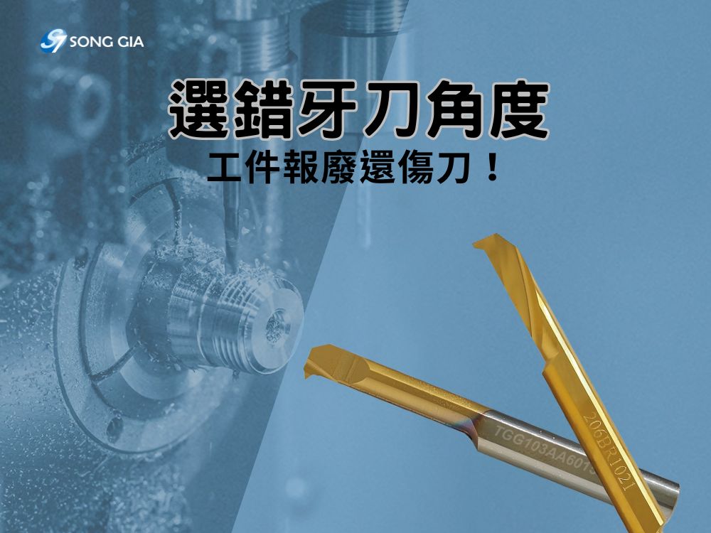 bore tool select key