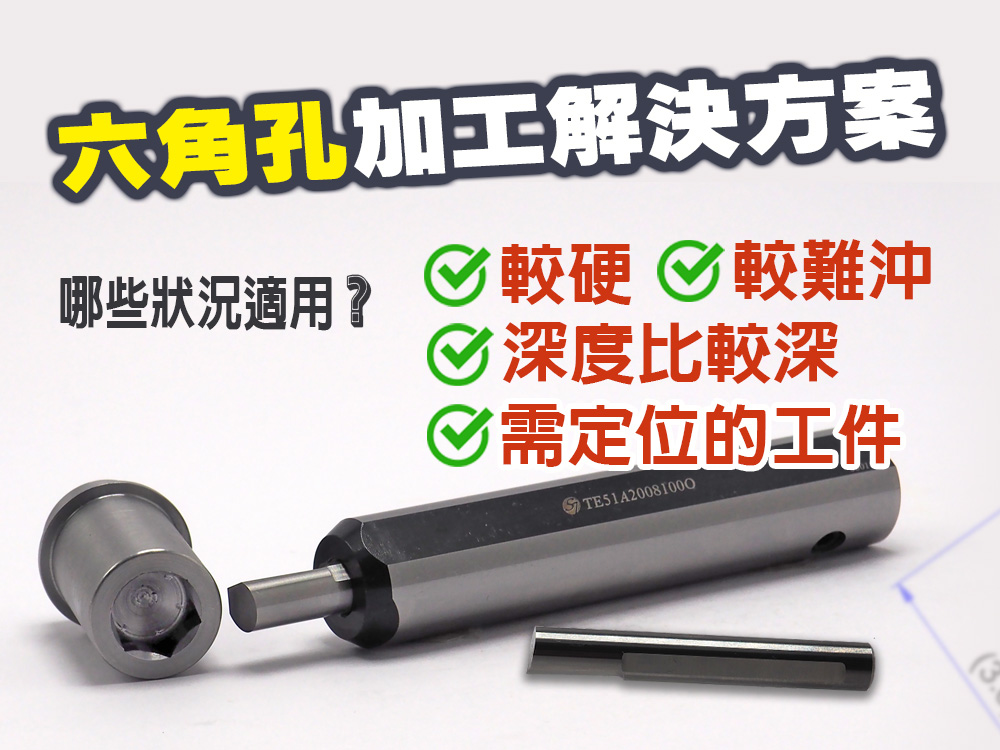 231130 single edge punch