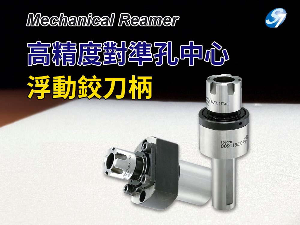 floating-reamer